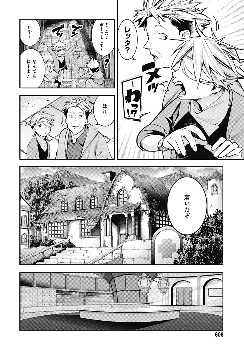 終末のハーレム ファンタジア 第39話 - Page 13