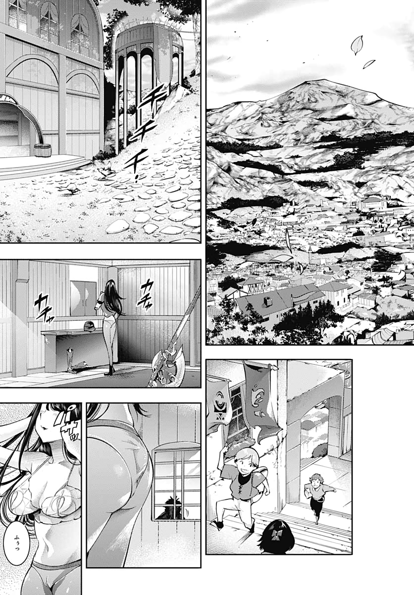 終末のハーレム ファンタジア 第39話 - Page 4