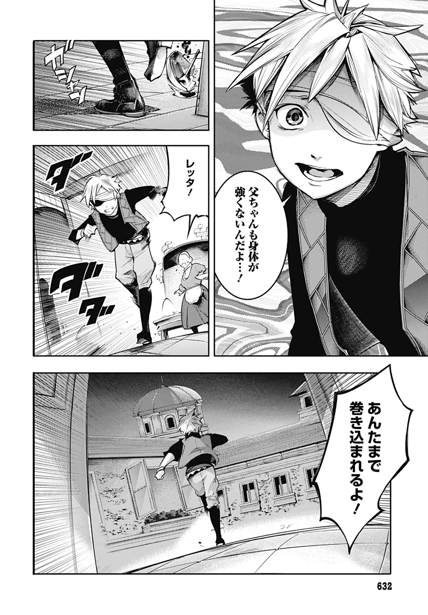 終末のハーレム ファンタジア 第39話 - Page 39