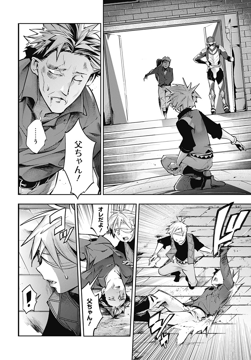 終末のハーレム ファンタジア 第39話 - Page 41