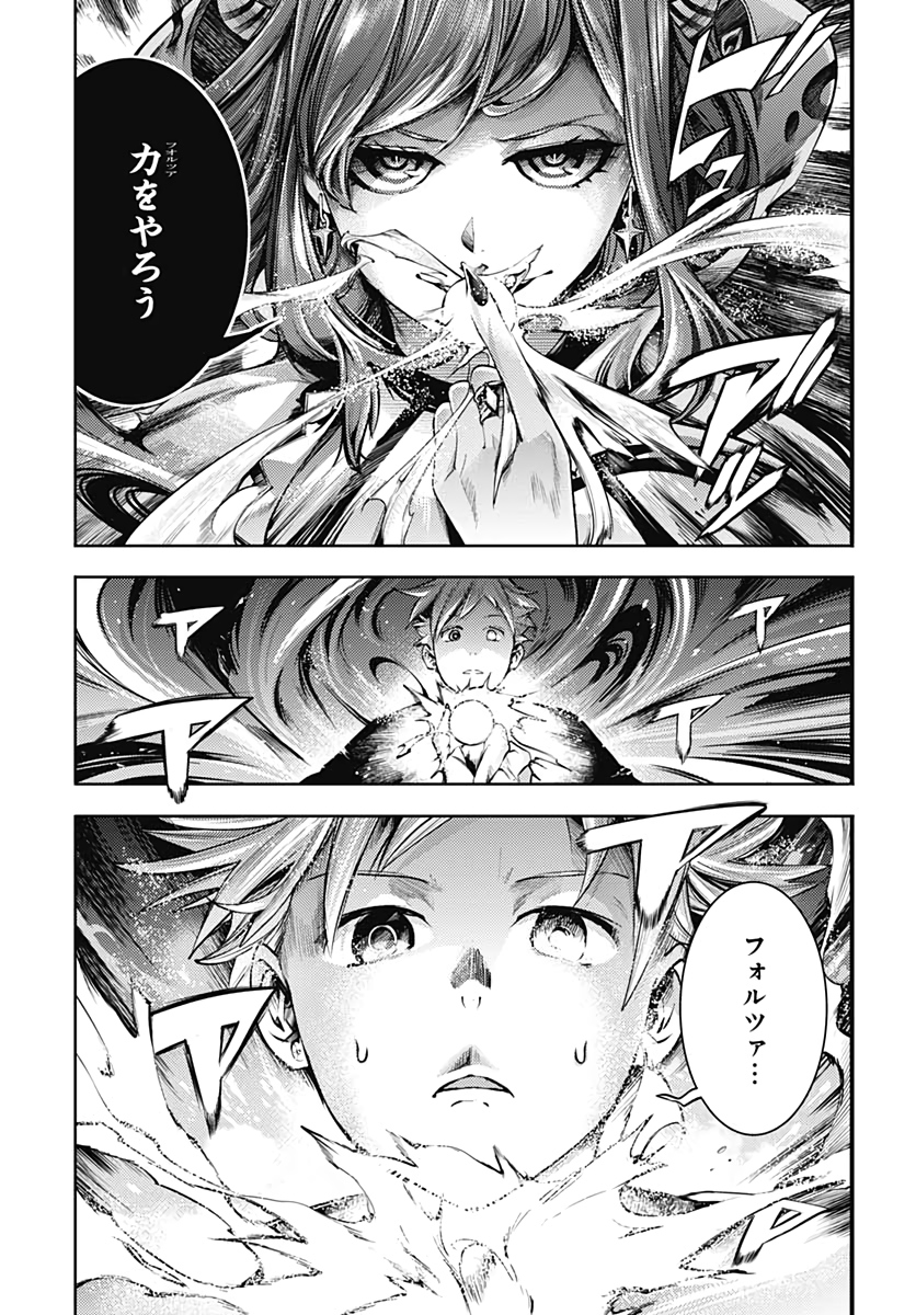 終末のハーレム ファンタジア 第39話 - Page 56