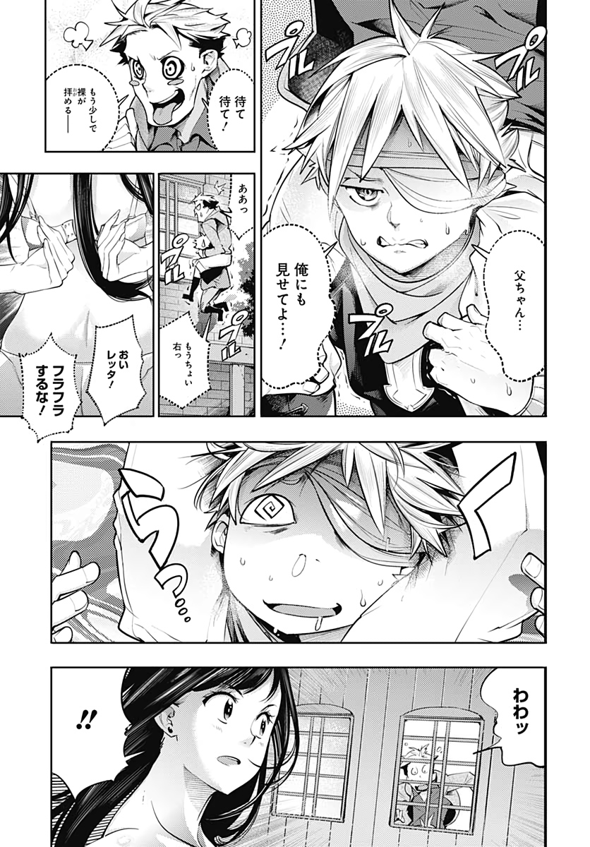 終末のハーレム ファンタジア 第39話 - Page 6