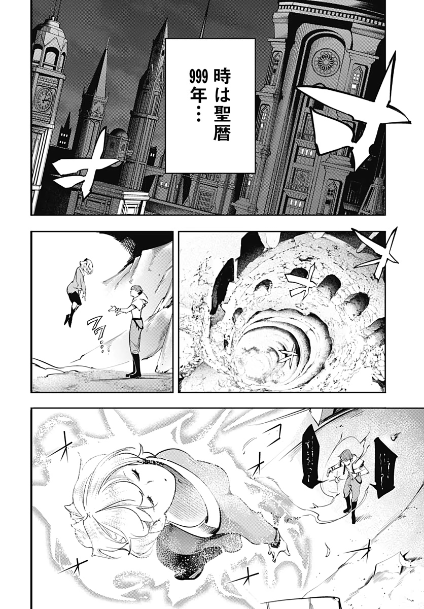 終末のハーレム ファンタジア 第31話 - Page 46