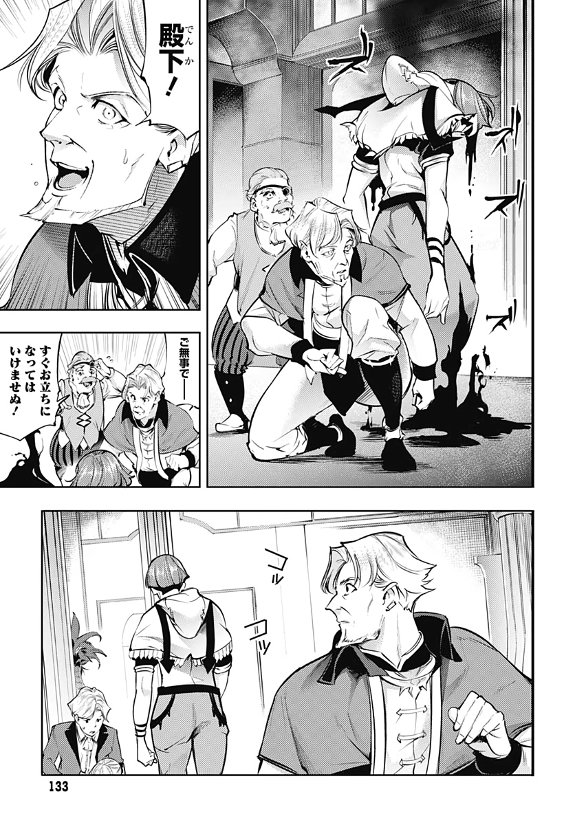 終末のハーレム ファンタジア 第31話 - Page 7