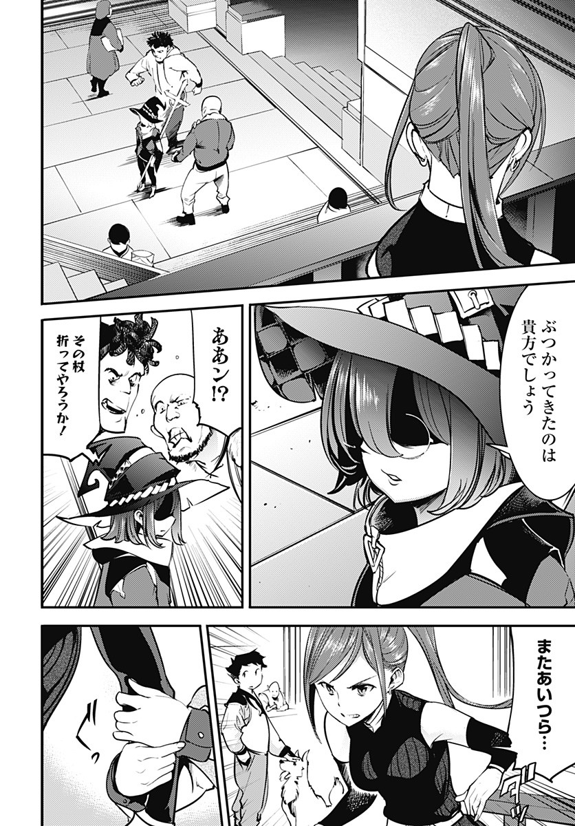 終末のハーレム ファンタジア 第10.2話 - Page 5