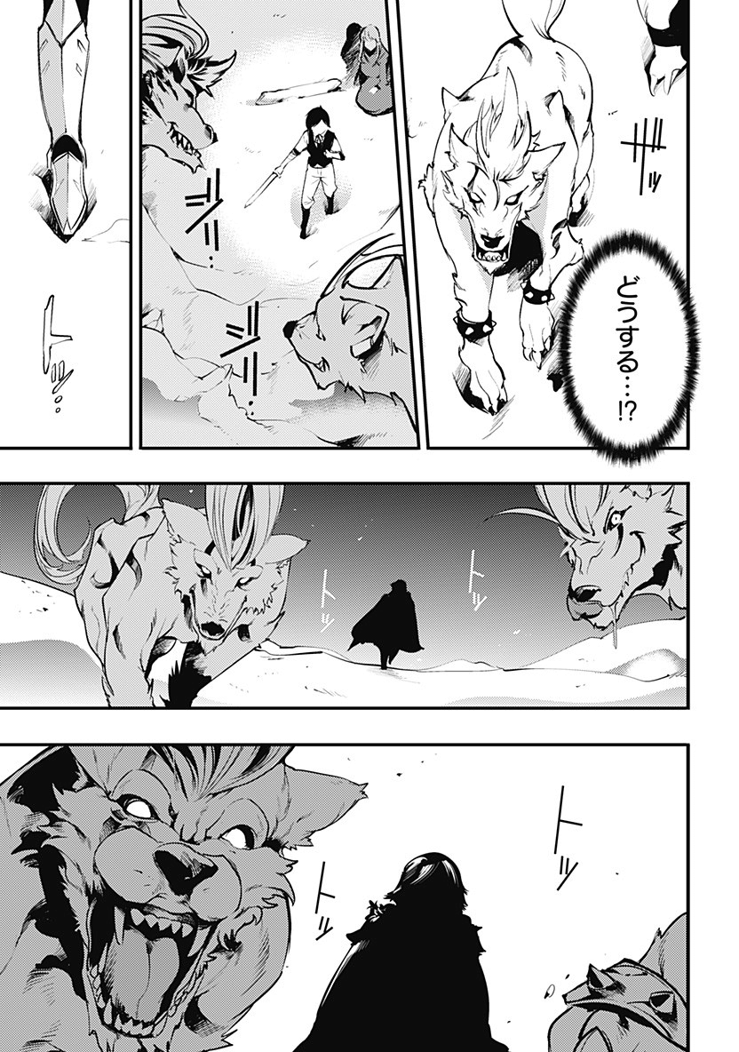 終末のハーレム ファンタジア 第15.2話 - Page 10