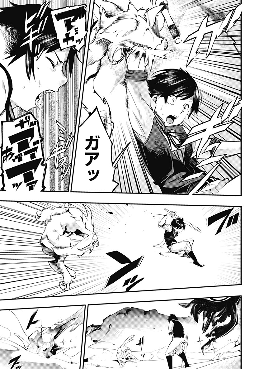 終末のハーレム ファンタジア 第15.2話 - Page 4