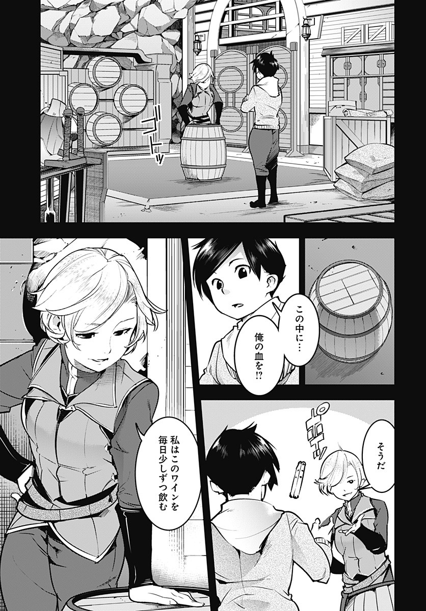 終末のハーレム ファンタジア 第19.1話 - Page 13