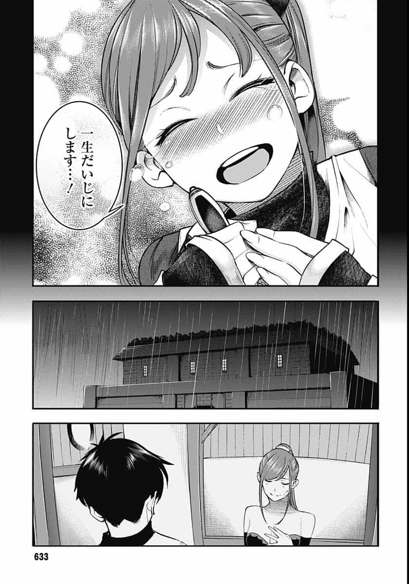 終末のハーレム ファンタジア 第35話 - Page 17