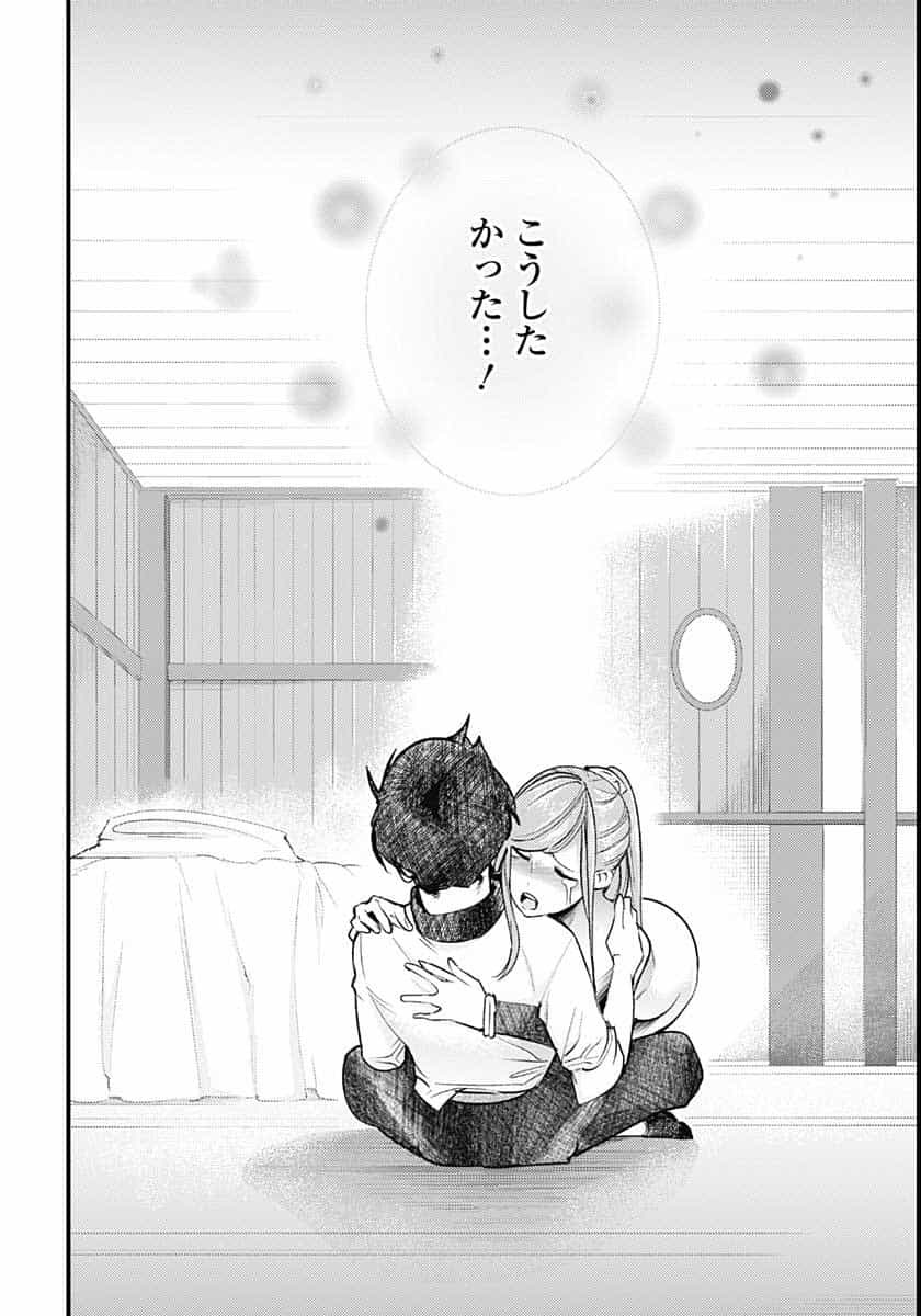 終末のハーレム ファンタジア 第35話 - Page 26