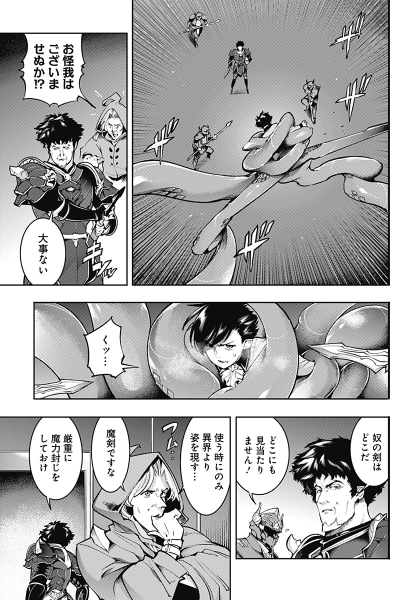 終末のハーレム ファンタジア 第68話 - Page 7