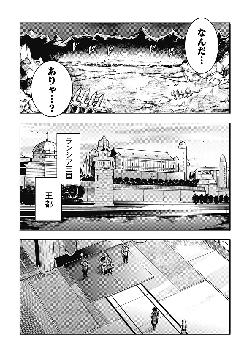 終末のハーレム ファンタジア 第60話 - Page 15