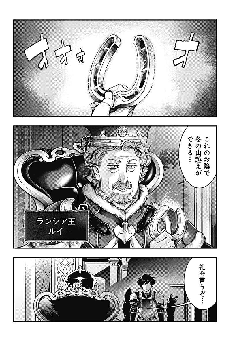 終末のハーレム ファンタジア 第60話 - Page 16