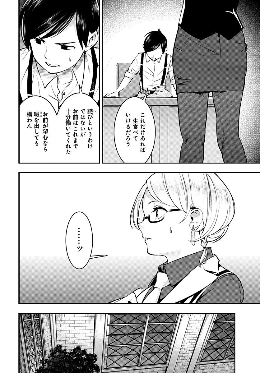 終末のハーレム ファンタジア 第20.2話 - Page 15