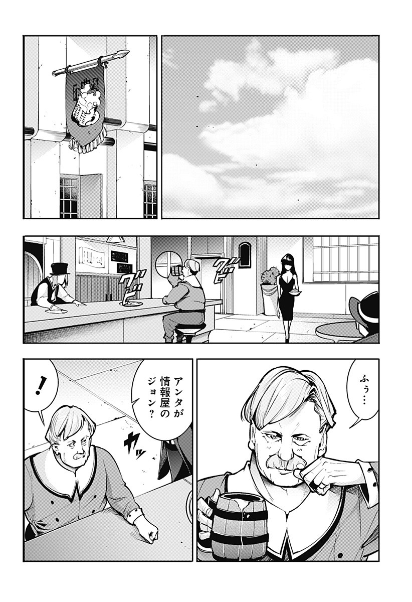 終末のハーレム ファンタジア 第69話 - Page 4