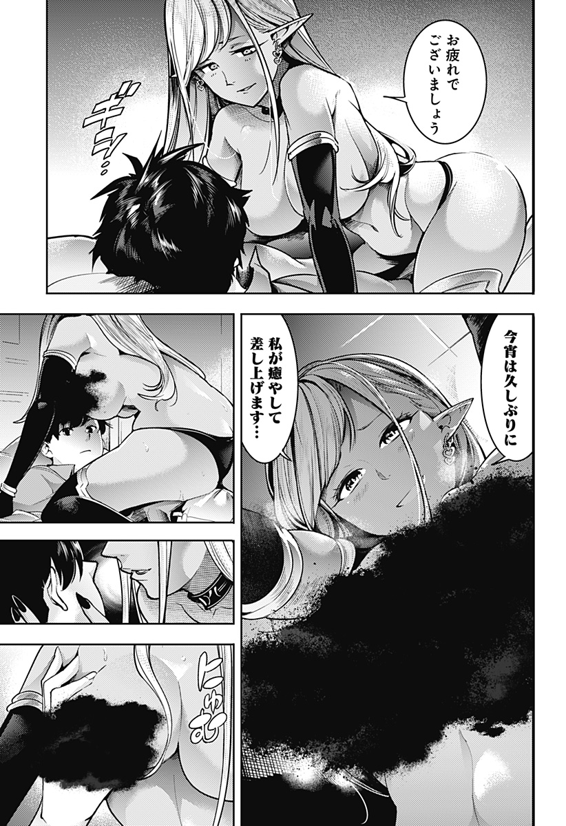 終末のハーレム ファンタジア 第57話 - Page 19