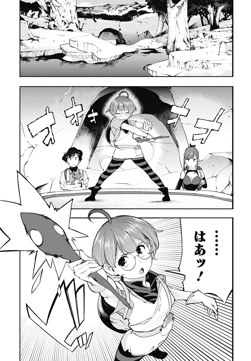 終末のハーレム ファンタジア 第27話 - Page 23