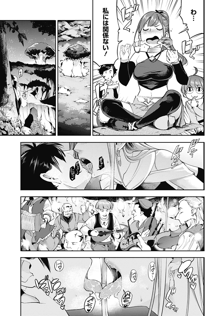 終末のハーレム ファンタジア 第27話 - Page 5
