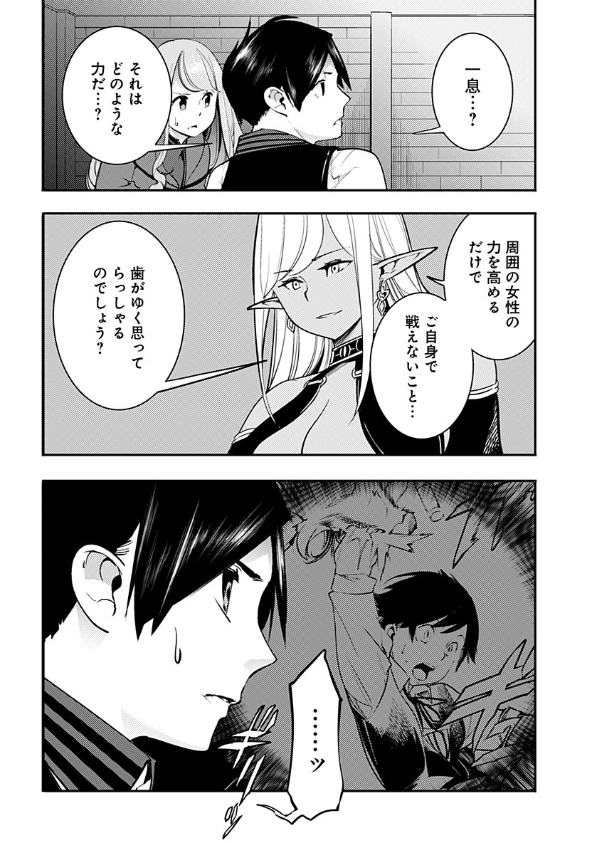 終末のハーレム ファンタジア 第16.2話 - Page 15