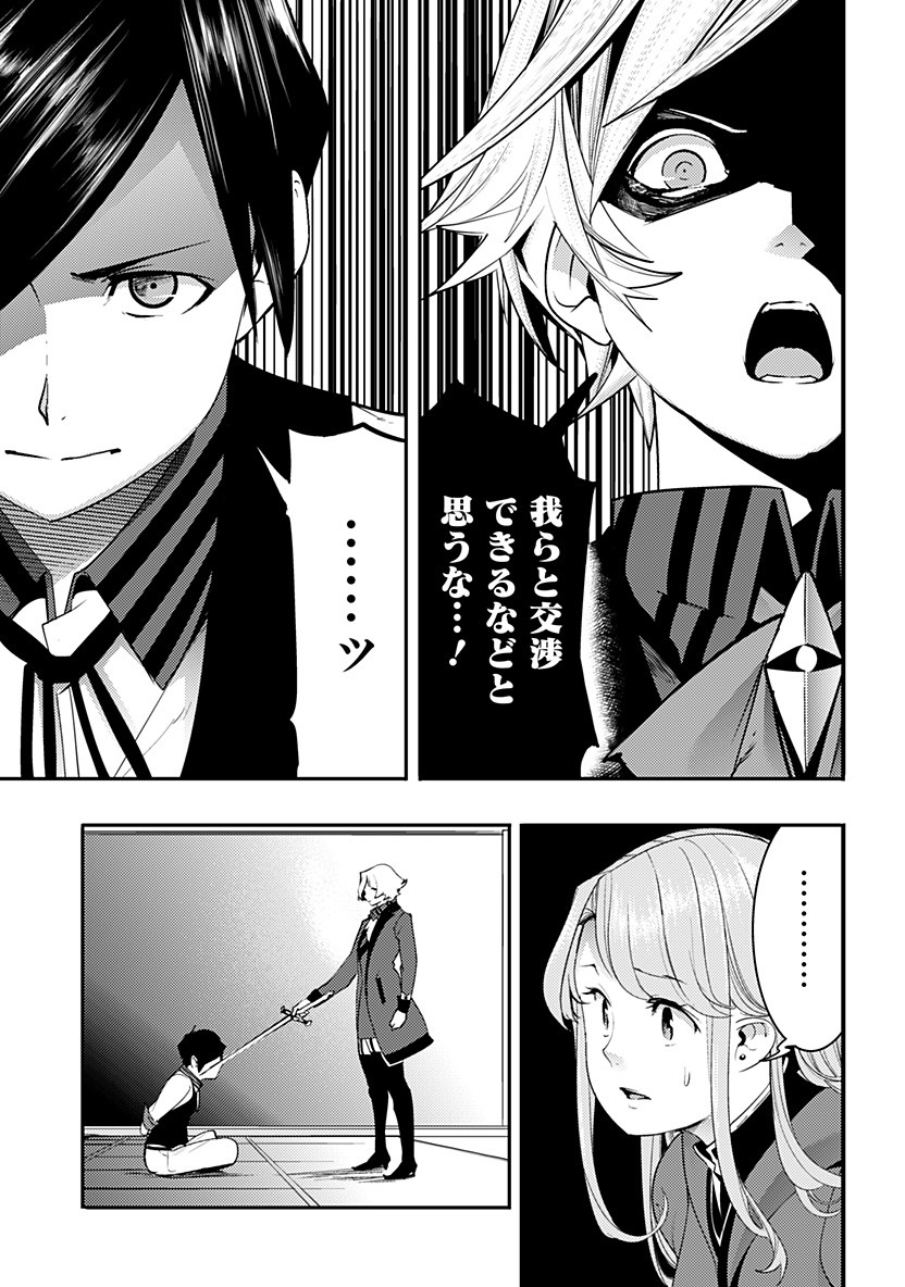 終末のハーレム ファンタジア 第16.2話 - Page 4