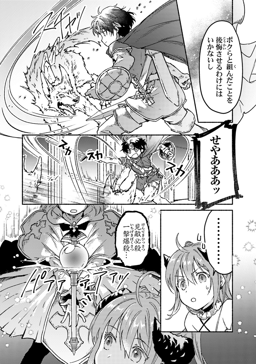 こちらラスボス魔王城前「教会」 第6話 - Page 24