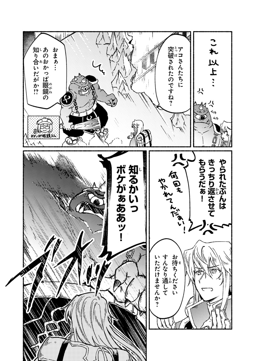 こちらラスボス魔王城前「教会」 第9話 - Page 7