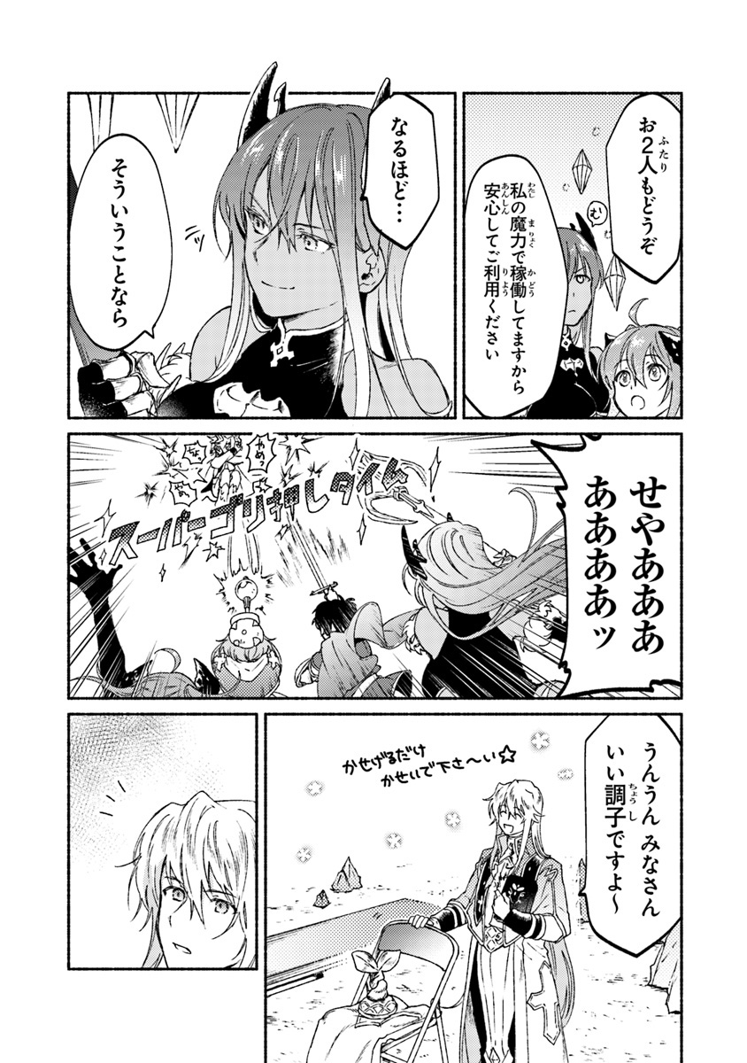 こちらラスボス魔王城前「教会」 第10話 - Page 7