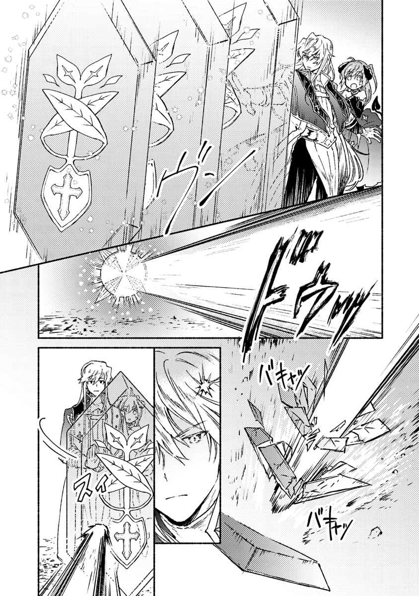 こちらラスボス魔王城前「教会」 第7話 - Page 32