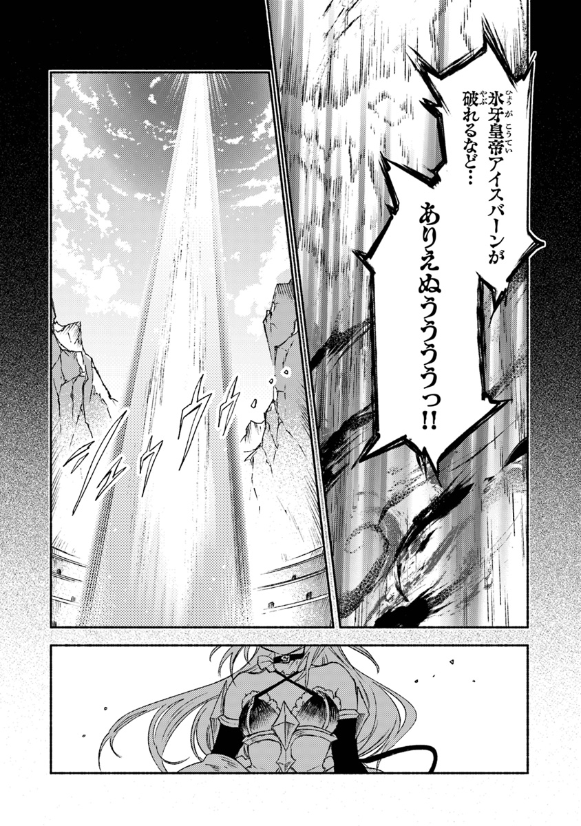 こちらラスボス魔王城前「教会」 第11話 - Page 2