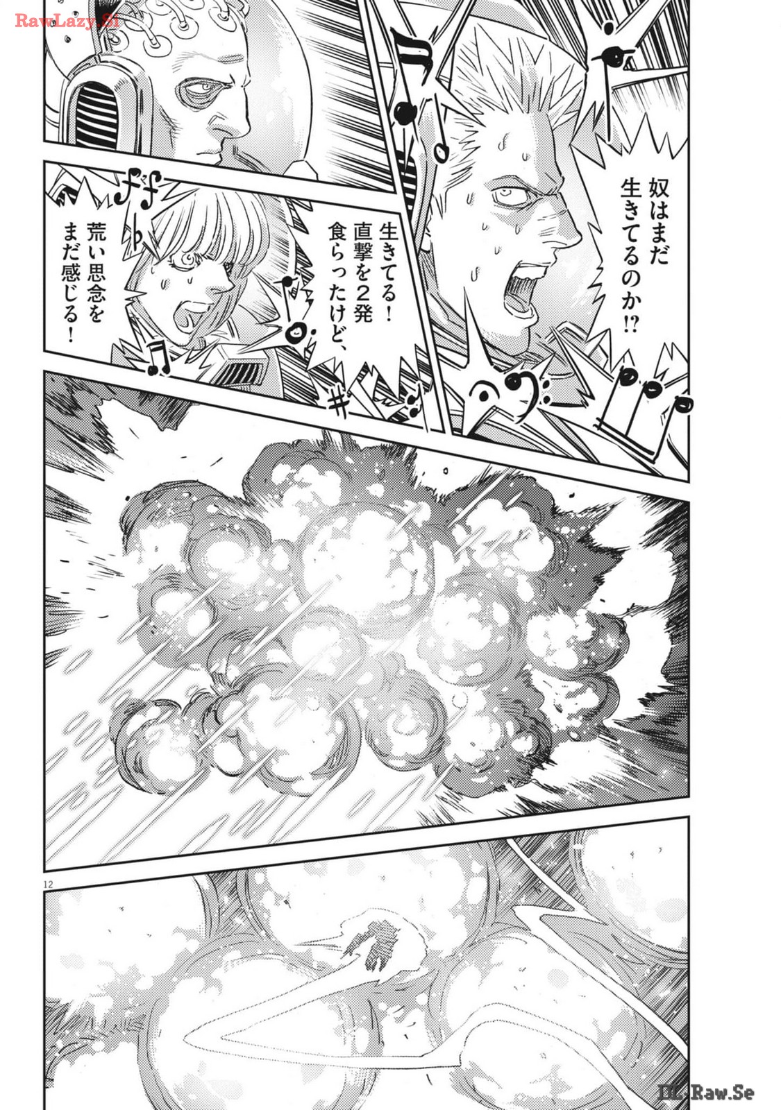 機動戦士ガンダム サンダーボルト 第205話 - Page 12