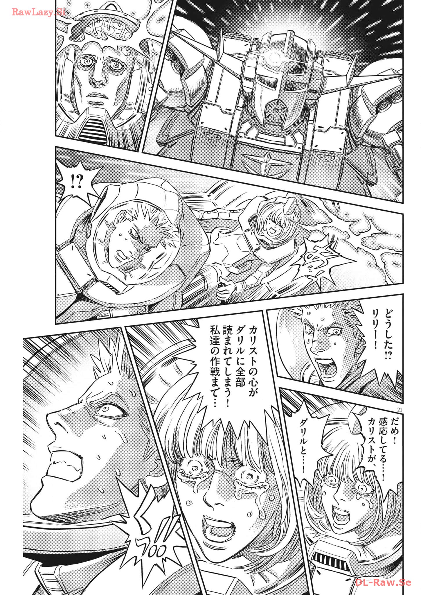 機動戦士ガンダム サンダーボルト 第201話 - Page 21