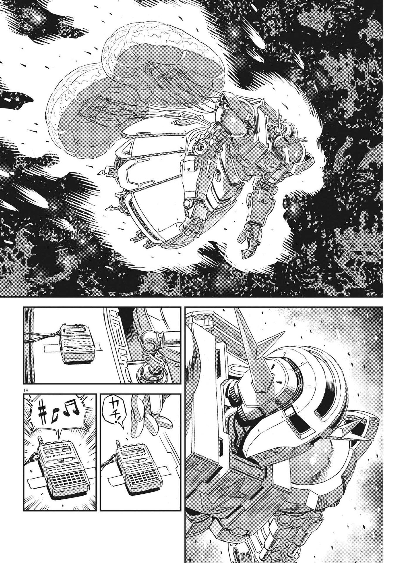 機動戦士ガンダム サンダーボルト 第195話 - Page 18