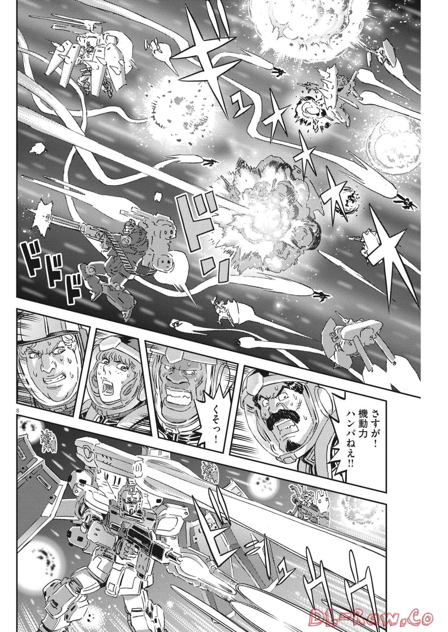 機動戦士ガンダム サンダーボルト 第181話 - Page 8