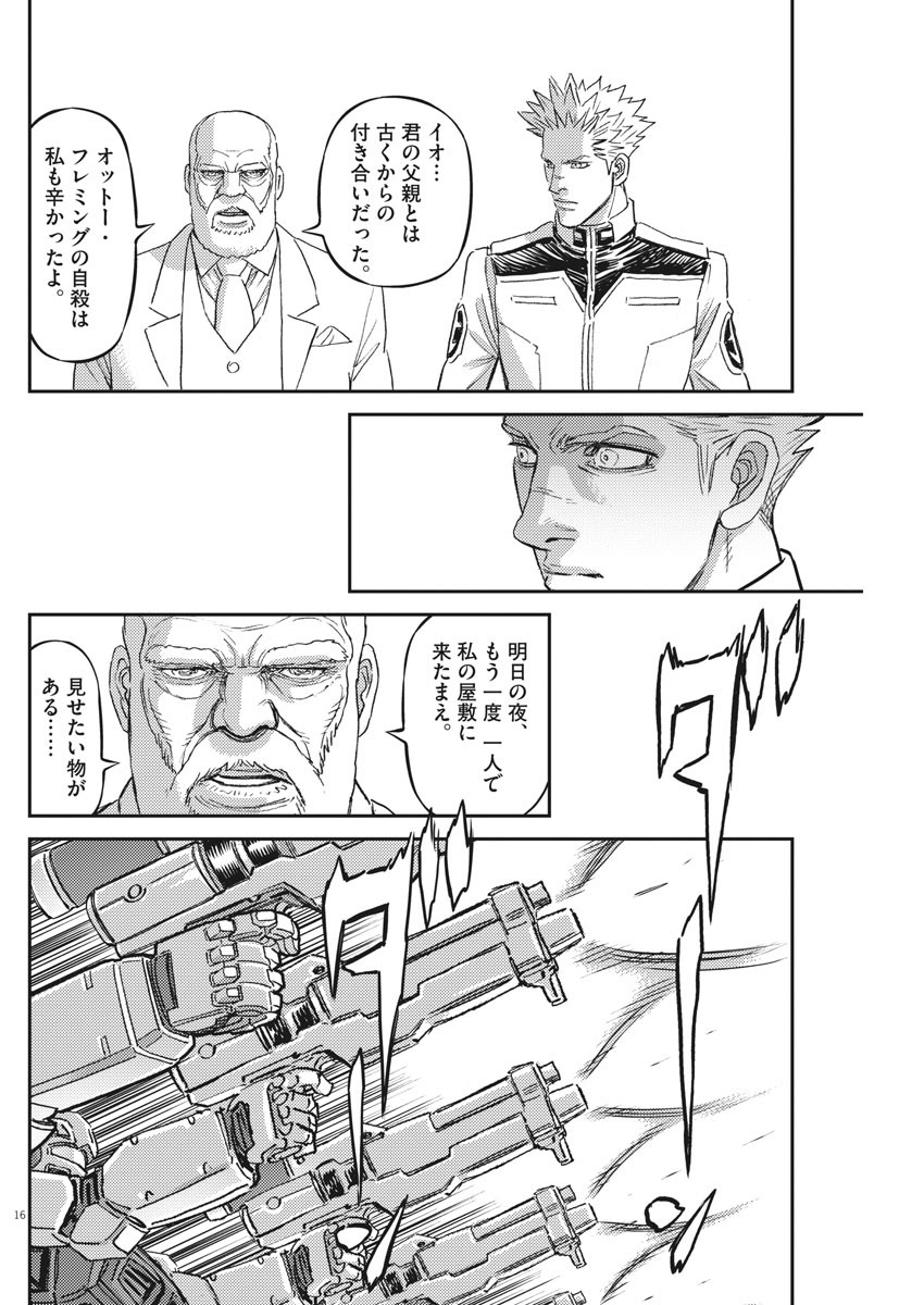 機動戦士ガンダム サンダーボルト 第162話 - Page 16