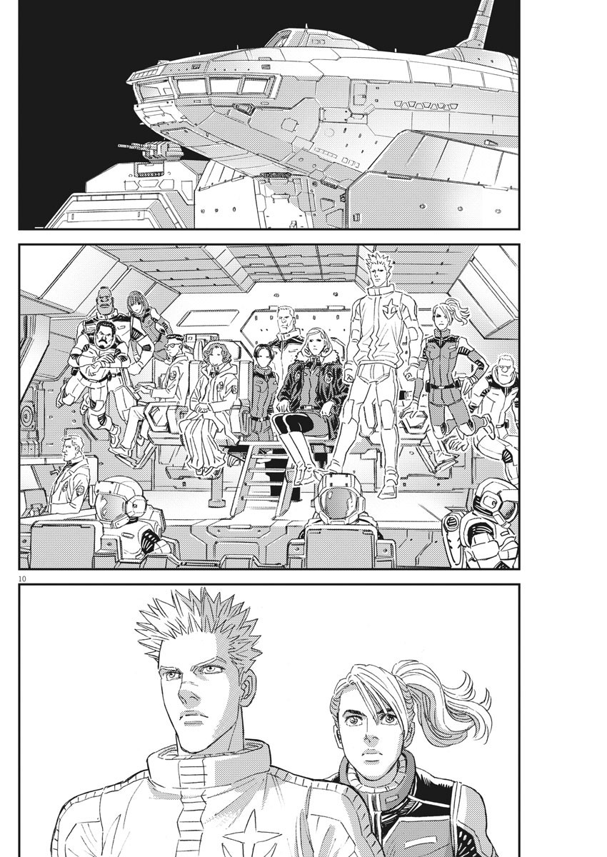 機動戦士ガンダム サンダーボルト 第160話 - Page 10