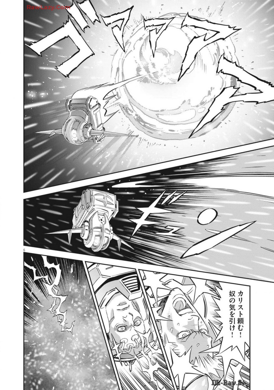 機動戦士ガンダム サンダーボルト 第206話 - Page 10
