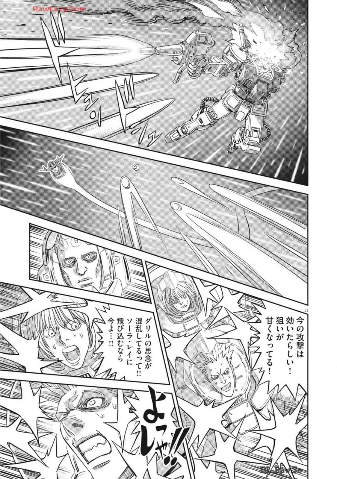 機動戦士ガンダム サンダーボルト 第206話 - Page 15