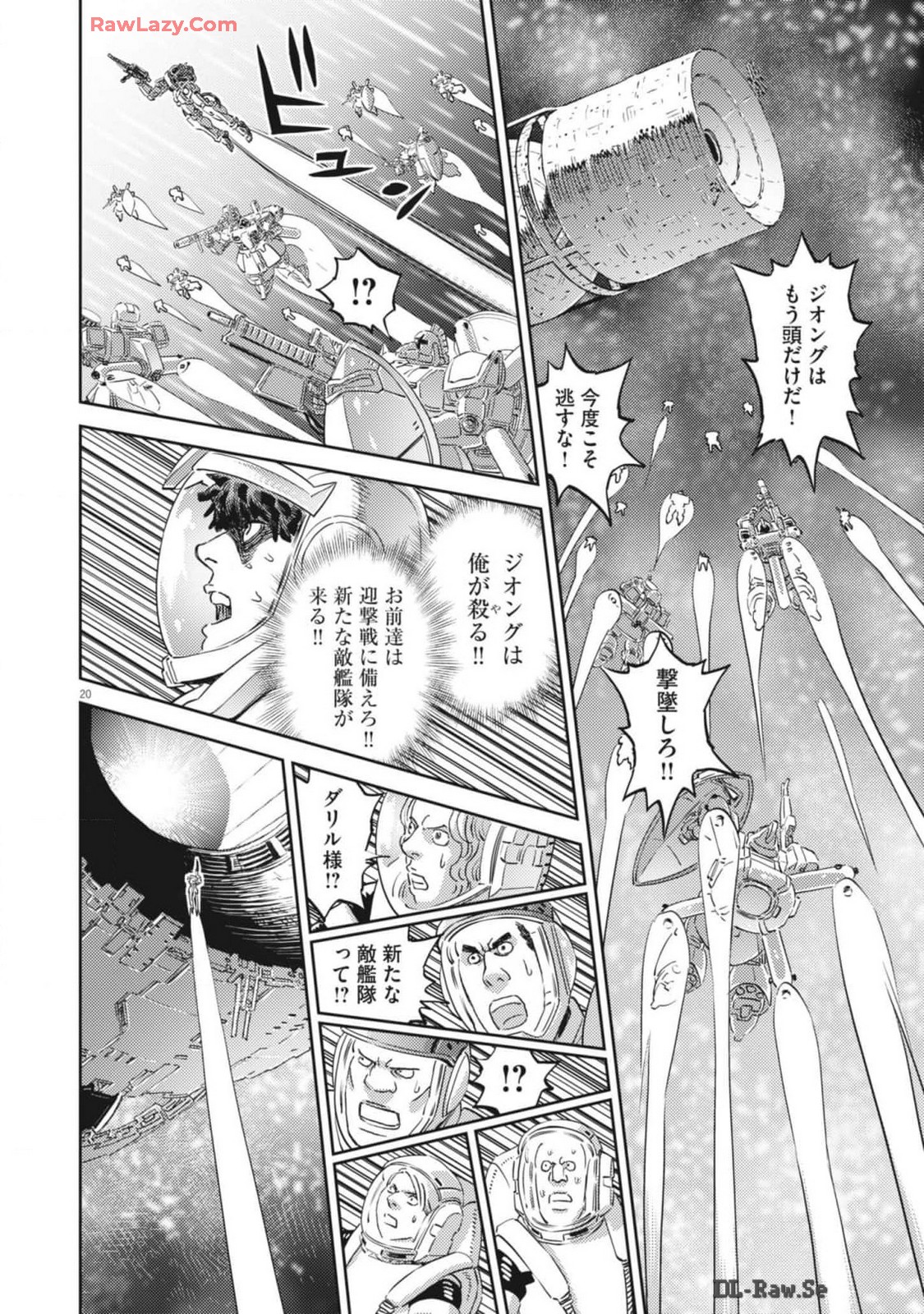 機動戦士ガンダム サンダーボルト 第206話 - Page 24