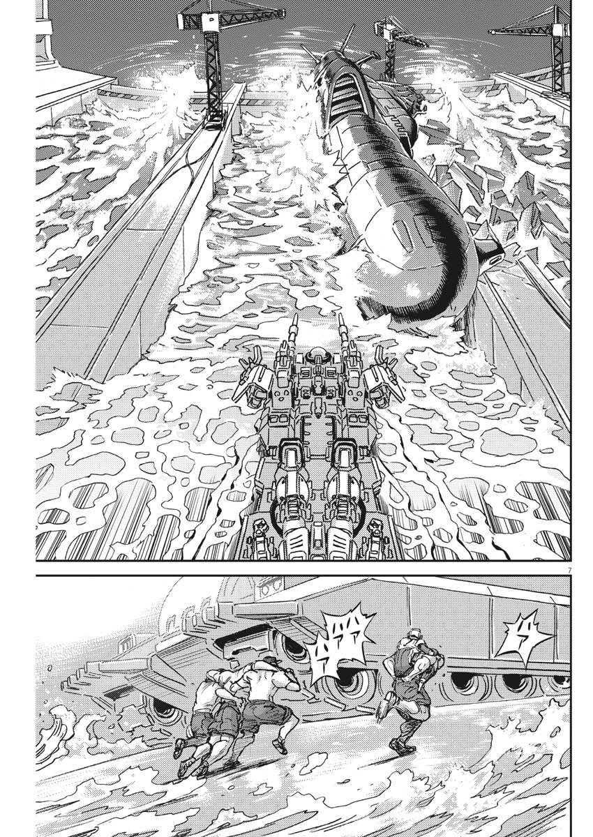 機動戦士ガンダム サンダーボルト 第118話 - Page 8