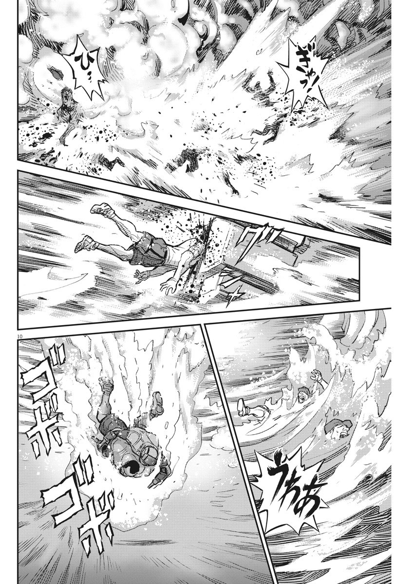 機動戦士ガンダム サンダーボルト 第117話 - Page 10