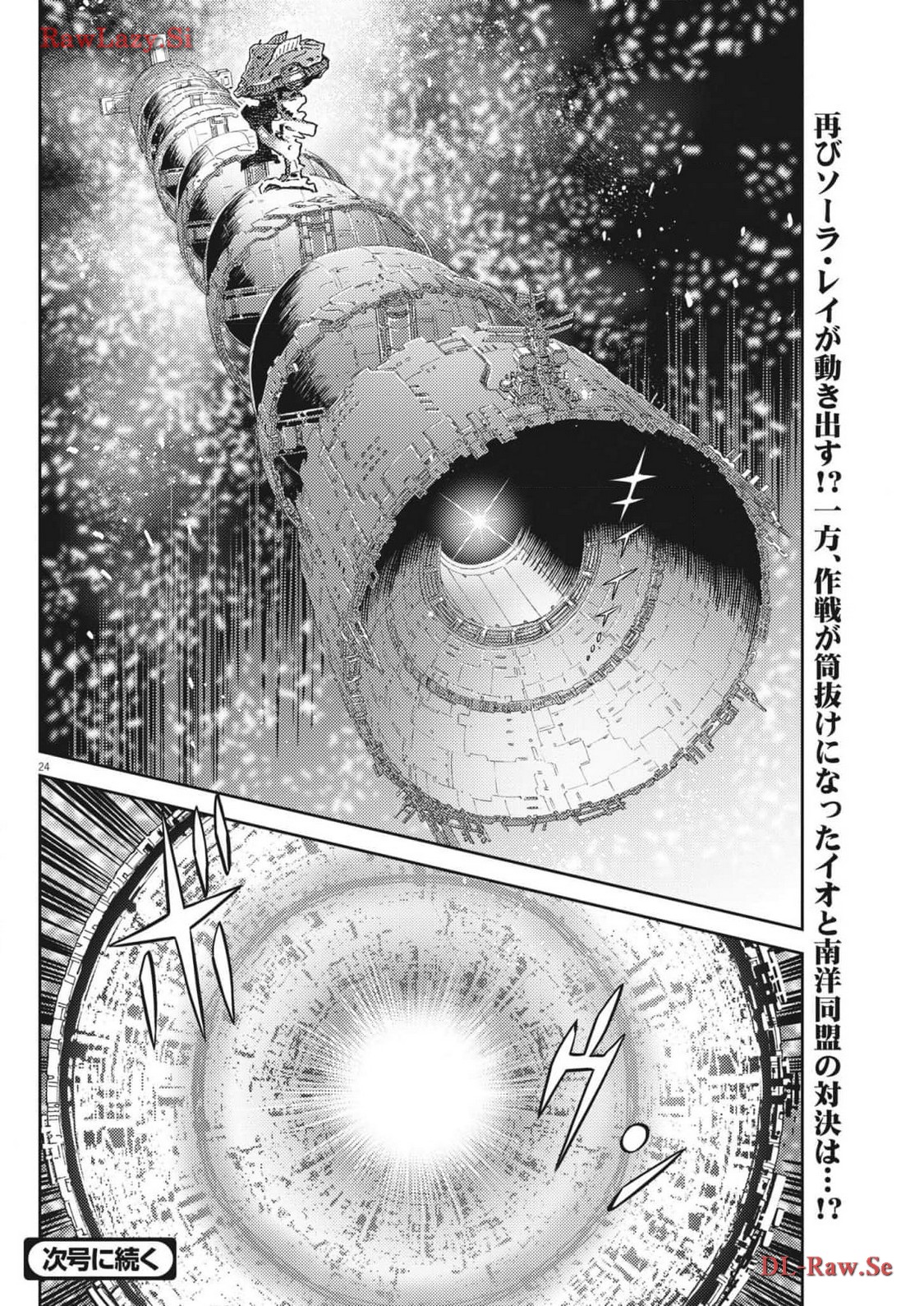 機動戦士ガンダム サンダーボルト 第202話 - Page 24