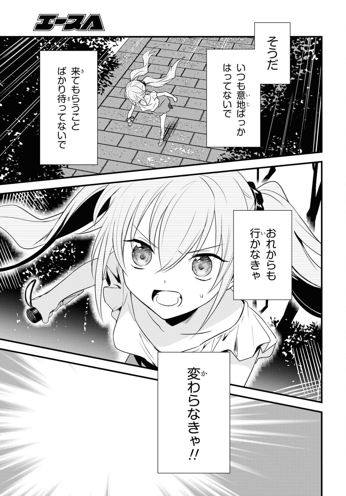 女神寮の寮母くん 第46話 - Page 17