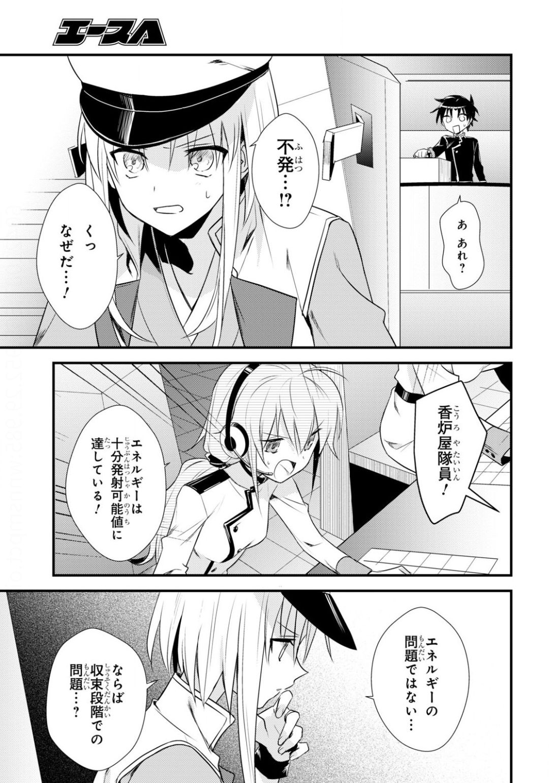 女神寮の寮母くん 第33話 - Page 23