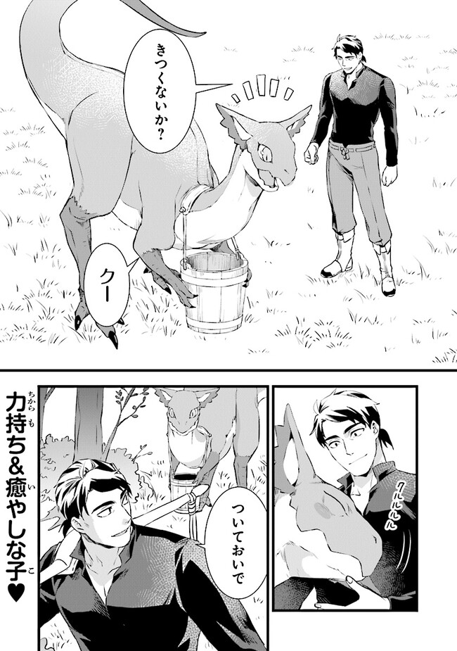 鍛冶屋ではじめる異世界スローライフ 第21.1話 - Page 13