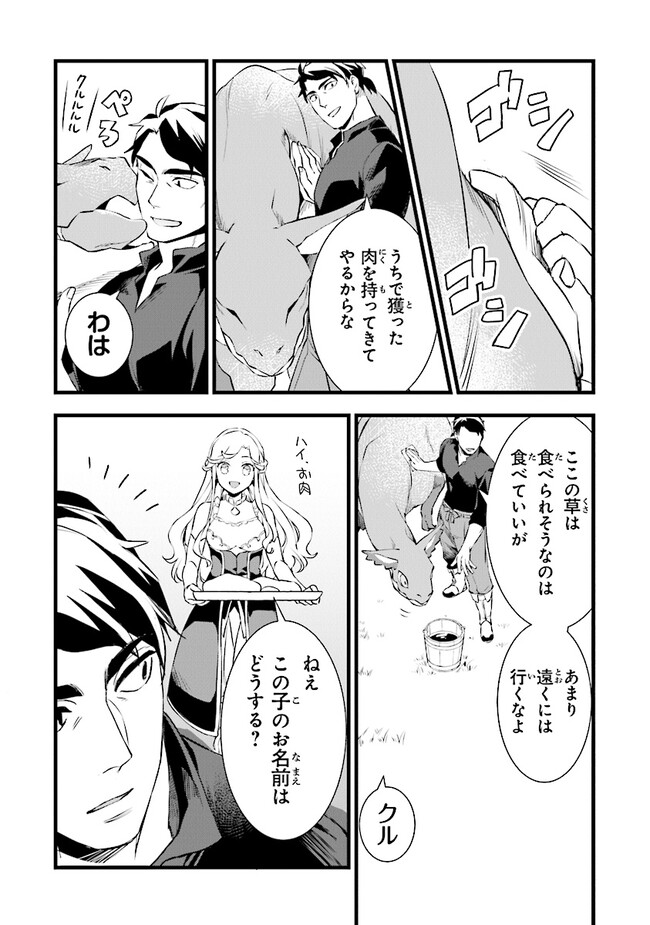 鍛冶屋ではじめる異世界スローライフ 第21.1話 - Page 7