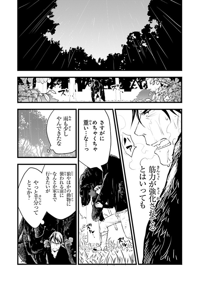 鍛冶屋ではじめる異世界スローライフ 第10話 - Page 20