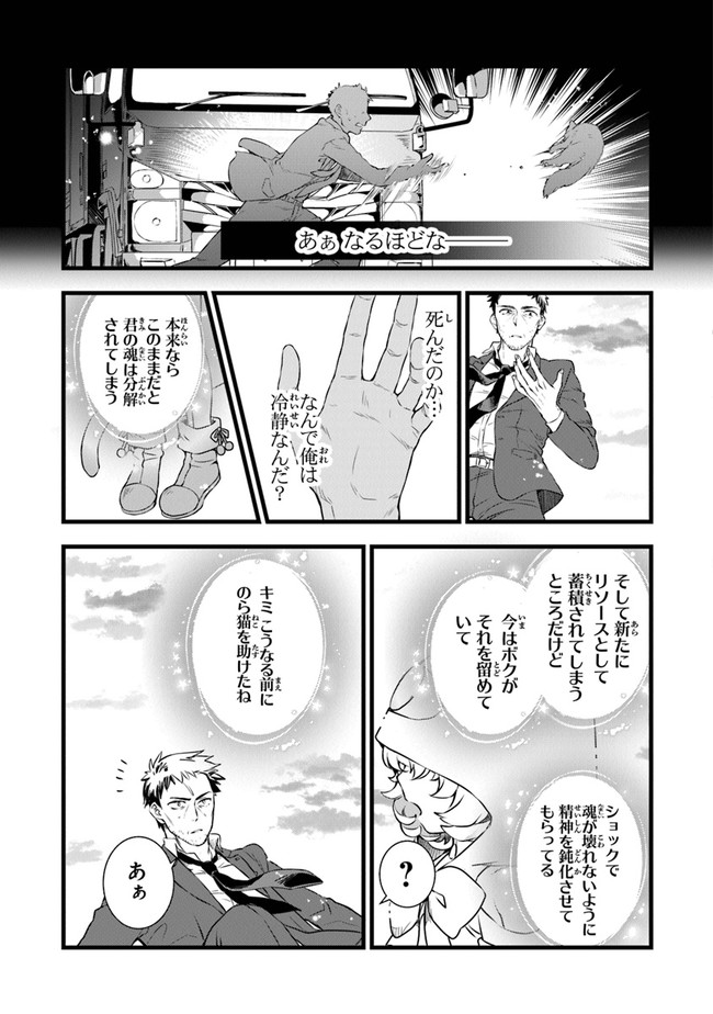 鍛冶屋ではじめる異世界スローライフ 第1話 - Page 11