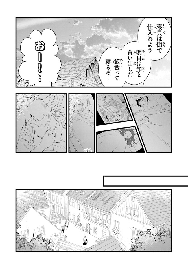 鍛冶屋ではじめる異世界スローライフ 第16話 - Page 5