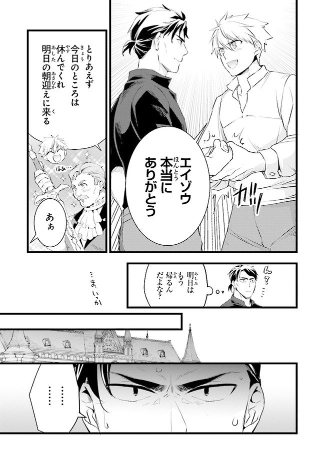 鍛冶屋ではじめる異世界スローライフ 第14.2話 - Page 4