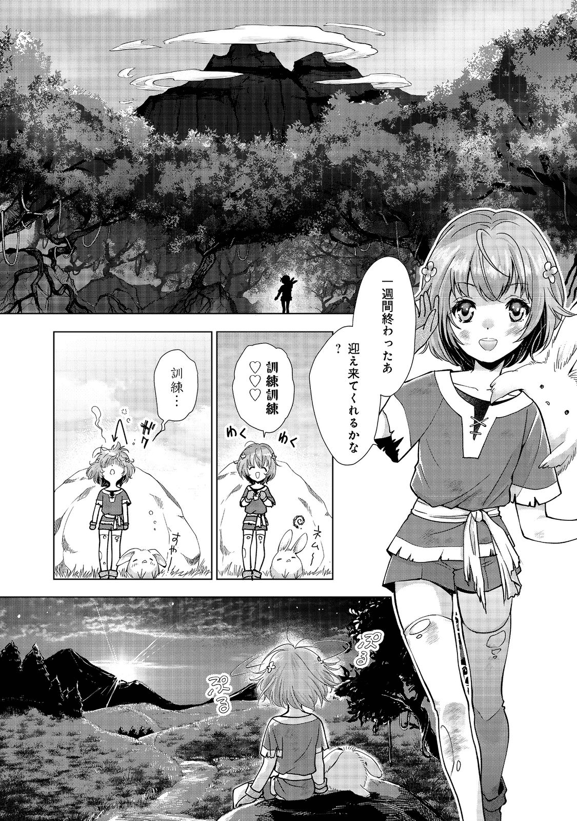 「お前には才能がない」と告げられた少女、怪物と評される才能の持ち主だった@COMIC 第1話 - Next 第2話